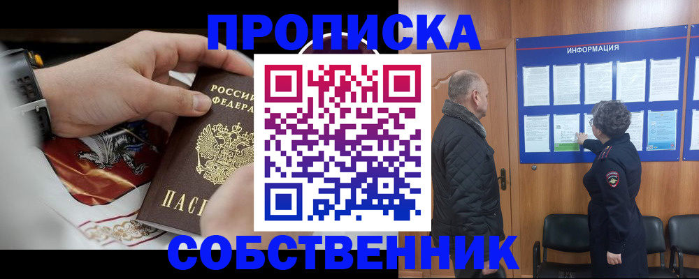временная регистрация 2025 в Инзе