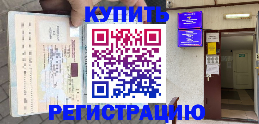 прописка в квартире в Инзе