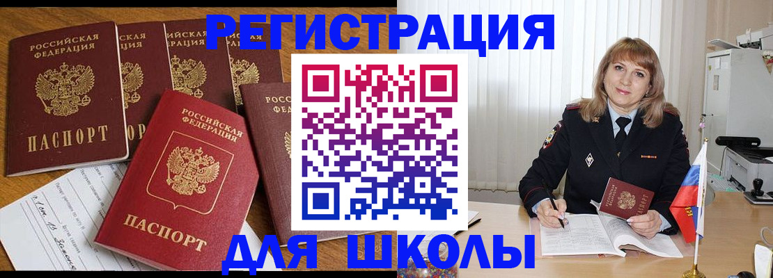 миграционный учет в Инзе