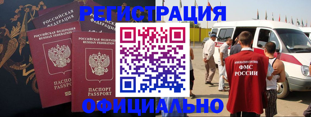 прописка паспорт в Инзе