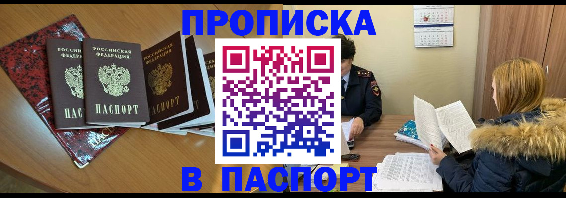 временная регистрация адрес в Инзе
